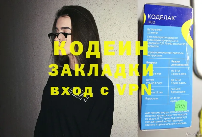 Кодеиновый сироп Lean напиток Lean (лин)  Полысаево 