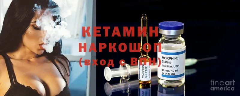 Кетамин ketamine Полысаево