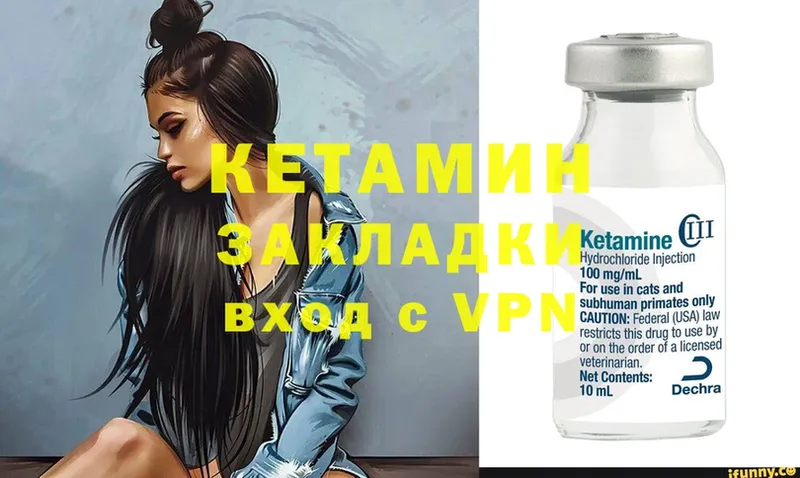 КЕТАМИН ketamine  наркотики  Полысаево 